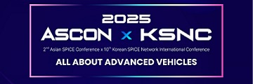 (사)한국첨단자동차기술협회, 오는 11월 ‘KSNC×ASCON 2025’ 공동 개최
